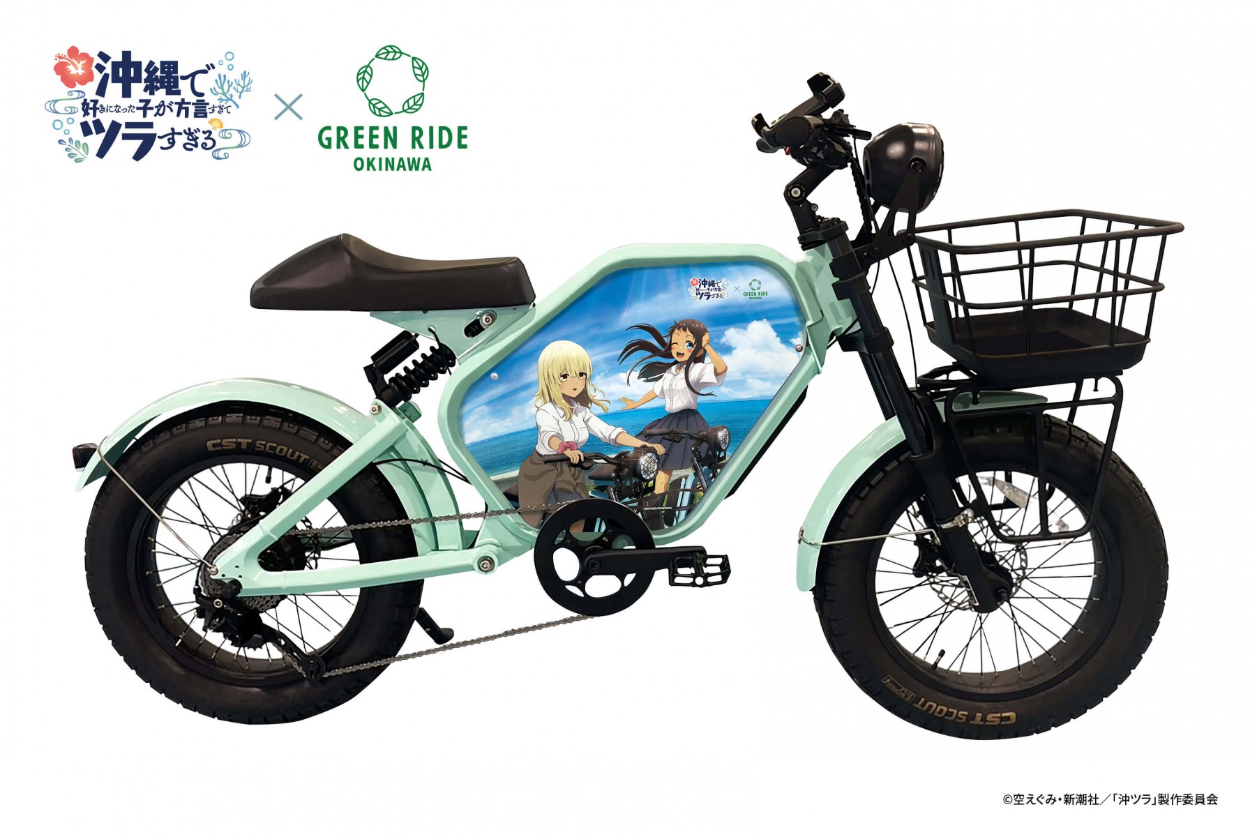 沖ツラコラボバイク